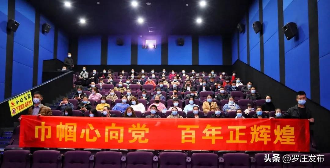 最新罗庄新闻头条,今日罗庄新闻