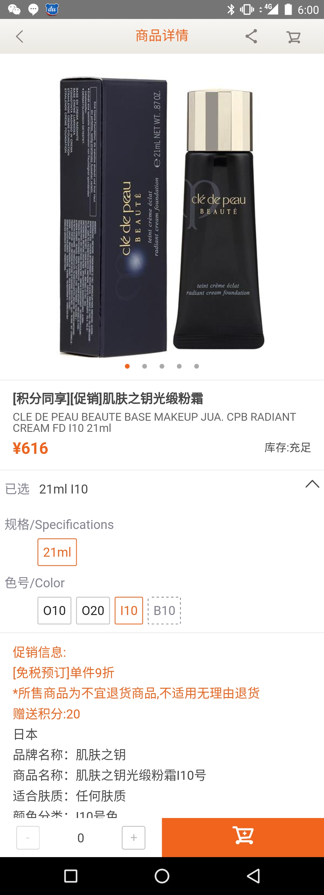 日上免税店官网app怎么下单,日上免税店app上什么值得买