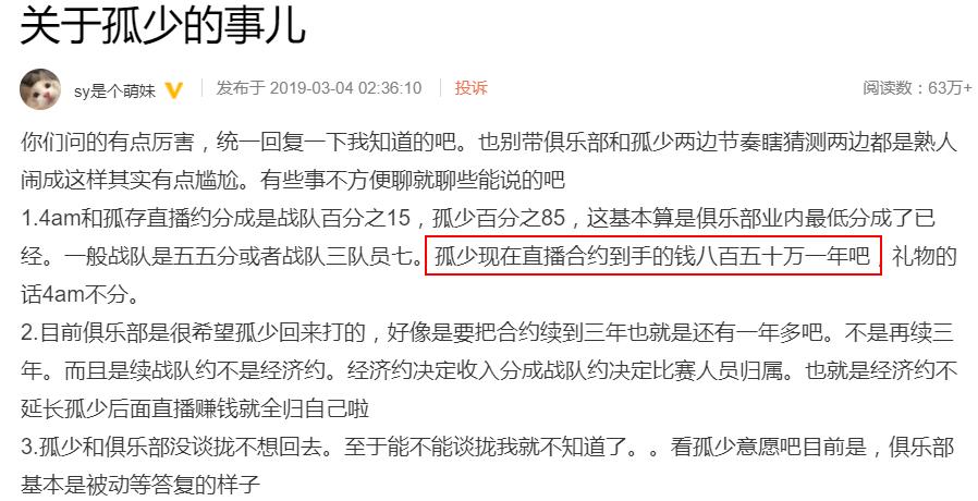 sy孤存最好的结果,sy为什么被4am开除