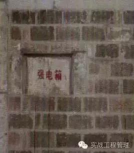 水暖电预埋,水电二次预埋技术交底范本