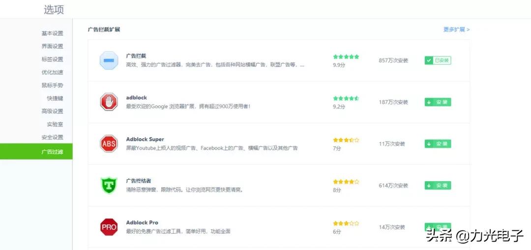 教你最简单的突破百度云限速以及浏览器广告