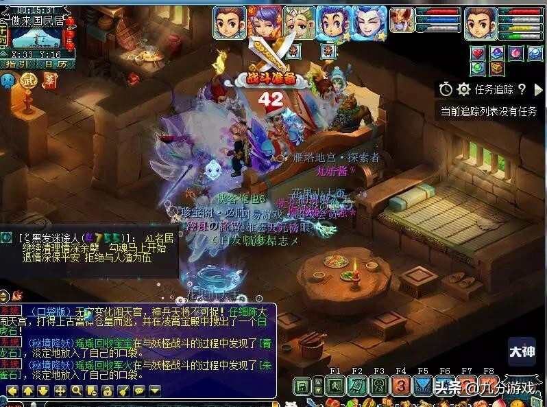 梦幻西游龙拳2015,梦幻西游龙拳区对决