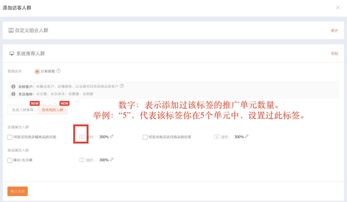 淘宝直通车优质人群攻略,淘宝直通车精选人群筛选