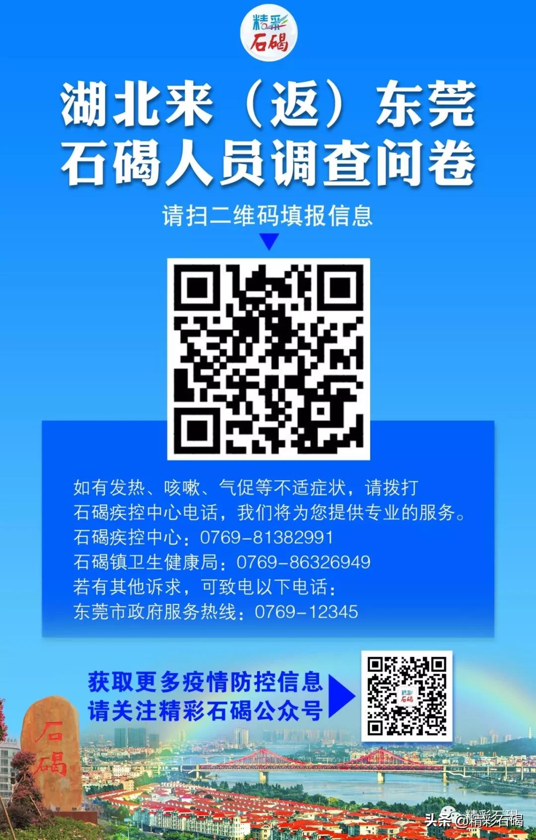 暖心!隔离病毒不隔离爱!石碣刘屋村代购服务上线~