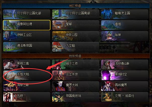 dnf永恒大陆攻略升级史诗,dnf永恒大陆巨龙套选择