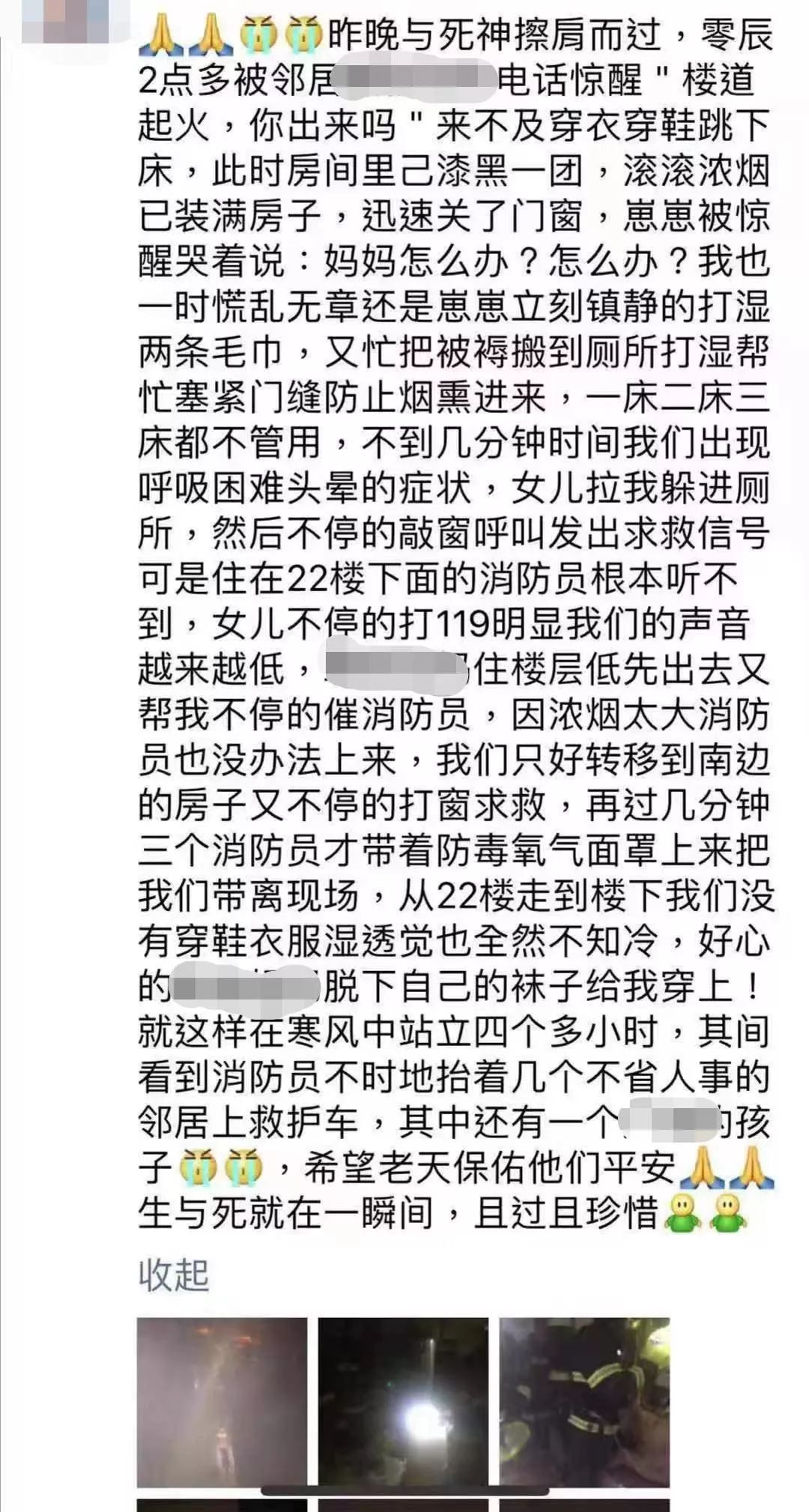 悲剧长沙一民房突发火灾,长沙湘江世纪城母子坠亡事件