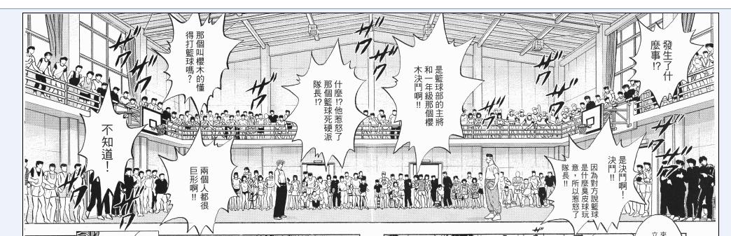 灌篮高手的训练,灌篮高手训练的过程