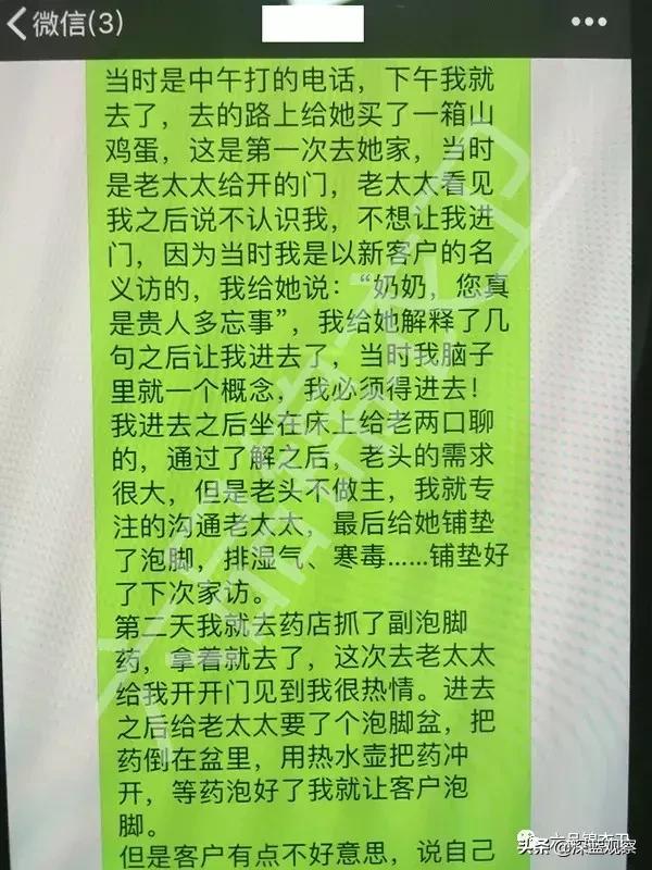 卖保健品的如何采访老人,卖保健品的新人应该怎么做