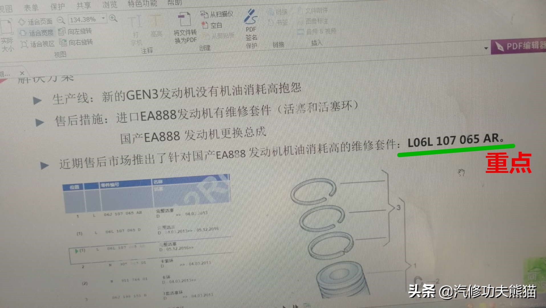 斯柯达野帝1.8t烧机油严重吗,斯柯达野帝1.8t烧机油怎么办
