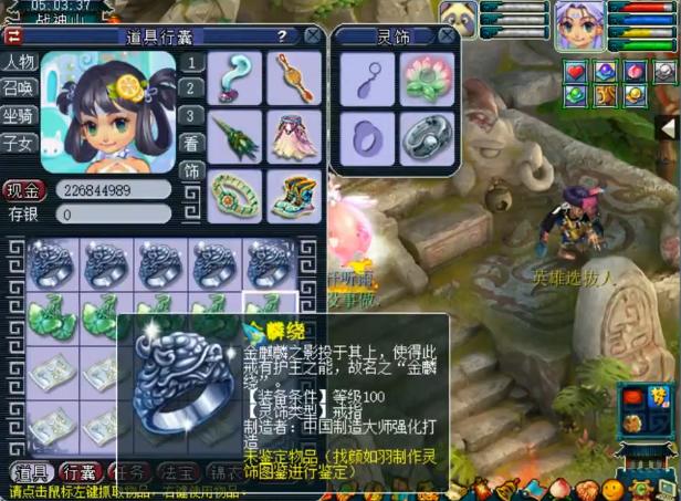 梦幻西游：一车百级灵饰鉴定，三伤害、双治疗看得玩家喜笑颜开