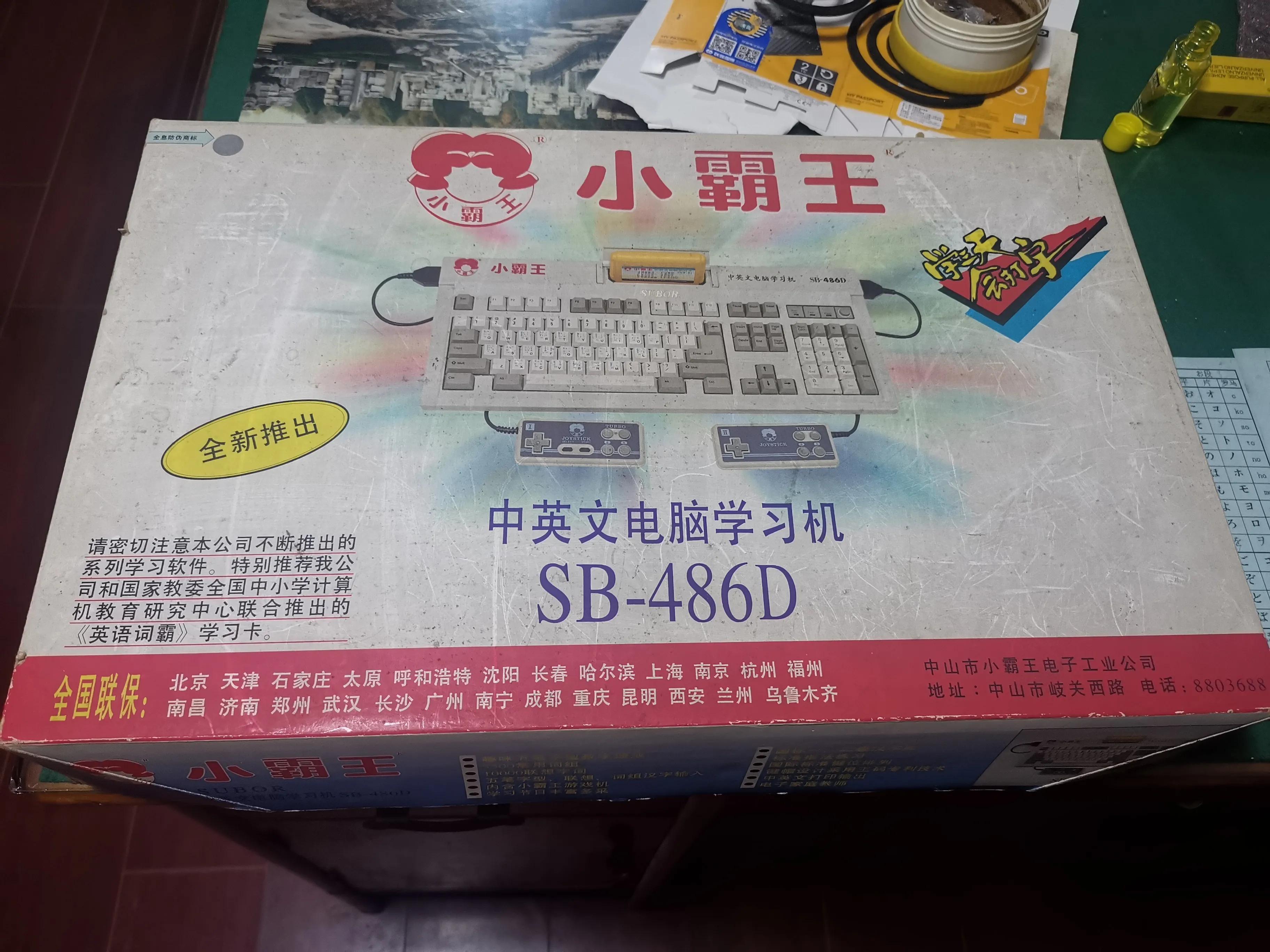 童年回忆小霸王掌机,童年回忆小霸王游戏机短剧