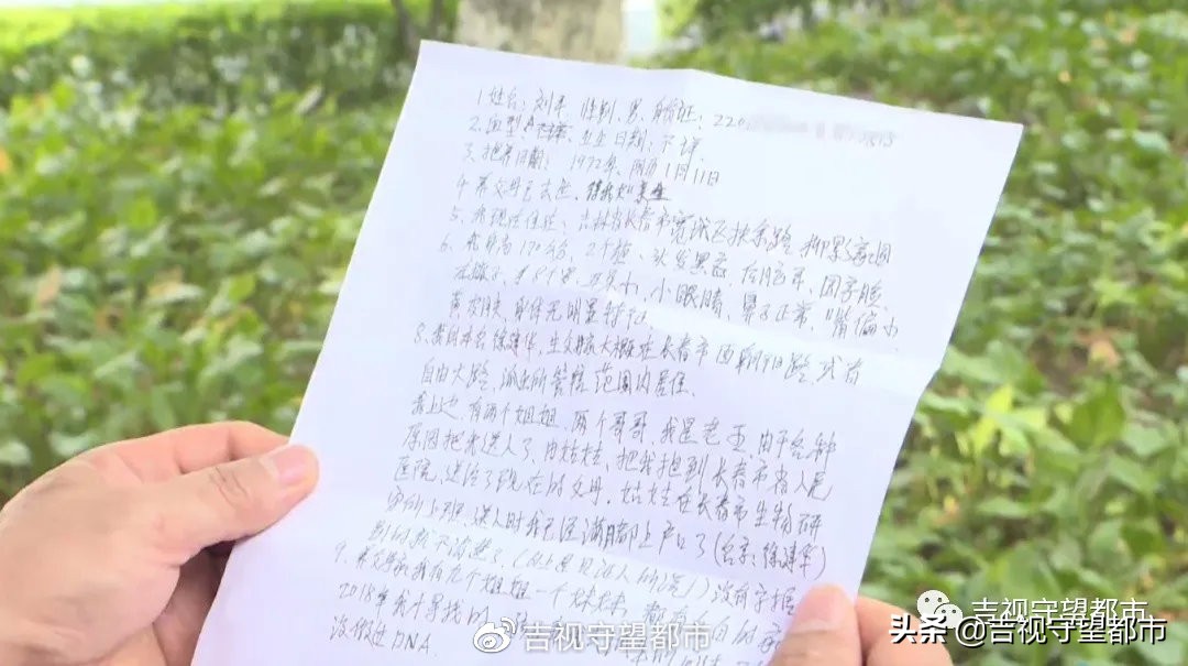 十八年后终于找到了亲生父母,四十年后找到亲生父母