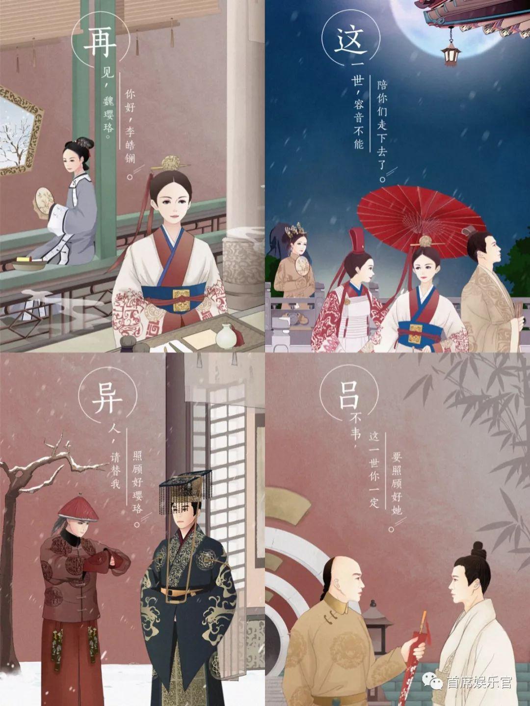 皓镧传华阳夫人cp,皓镧传卫龙cp