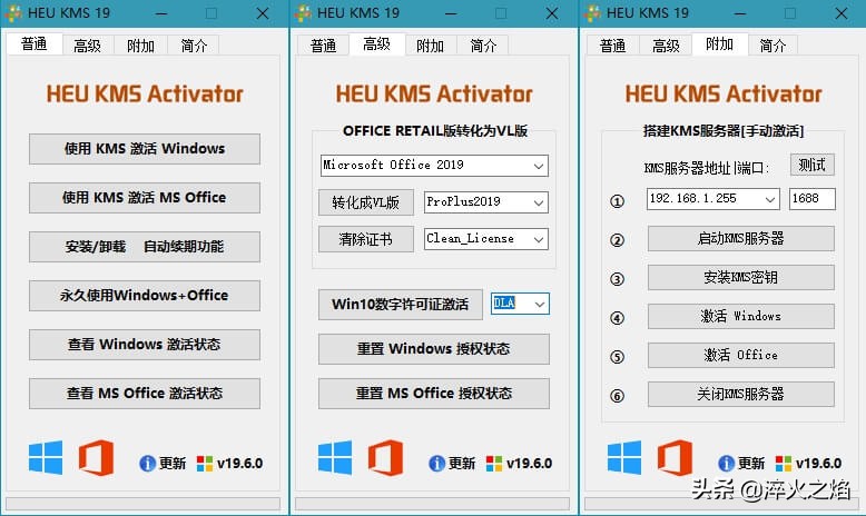 win11激活工具使用方法,win系统激活工具下载
