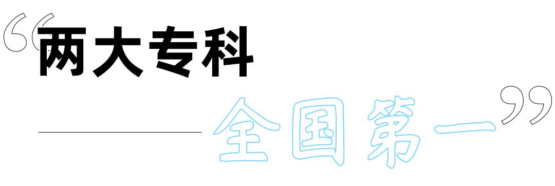 华南最强医院排名,广州医疗在全球是什么水平