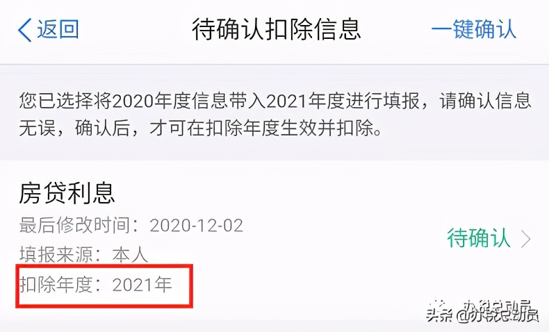 2021年专项附加扣除截止时间,2021年专项附加扣除什么时候退税