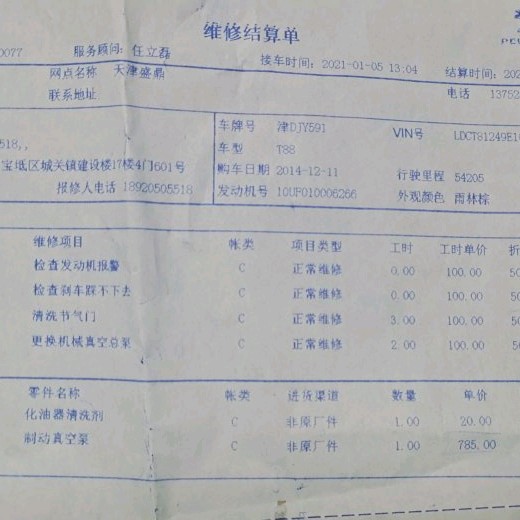 东风标致3008刹车不灵敏,东风标致3008刹车驻车故障