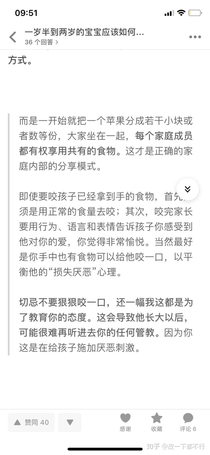 一岁半到两岁的辅食对照表,一岁半到两岁玩什么玩具