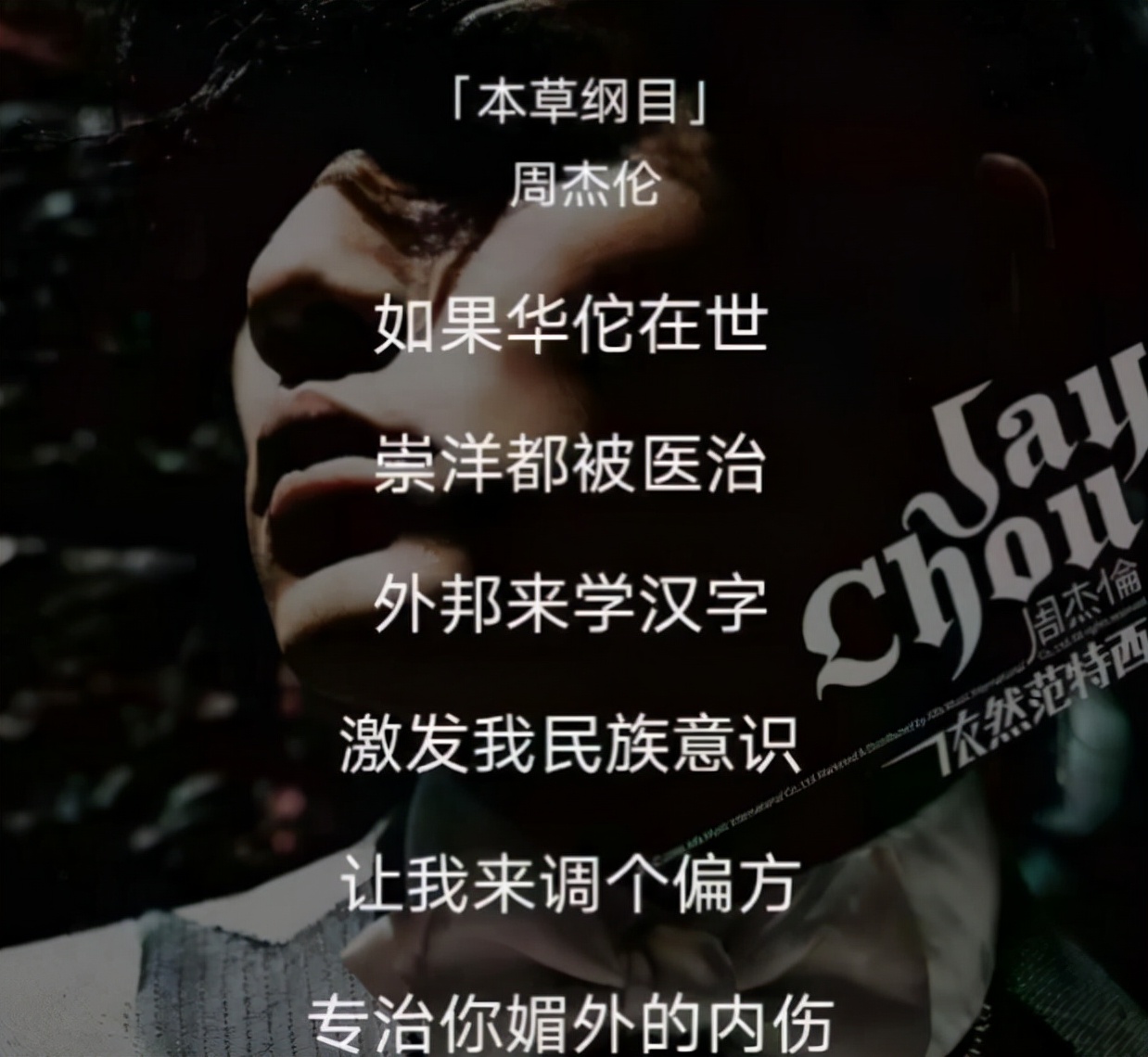 周杰伦祖父是谁,周杰伦祖父