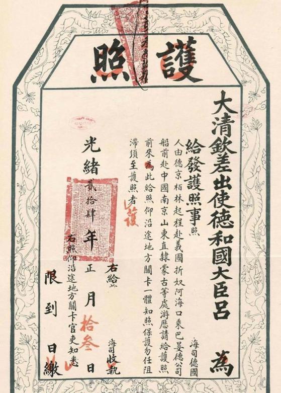 清朝中国护照有多硬,清朝时护照写的什么