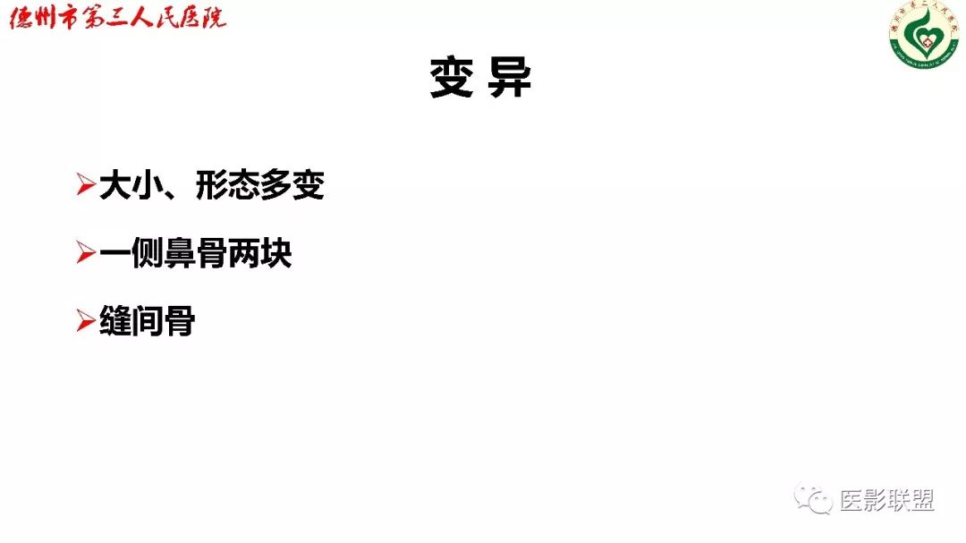 鼻骨骨折影像,鼻骨骨折dr影像表现