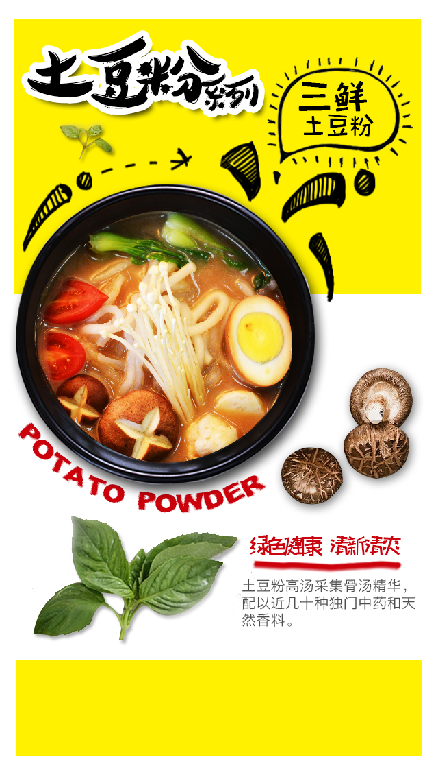 评价最好吃的土豆粉,你爱吃土豆吗的视频