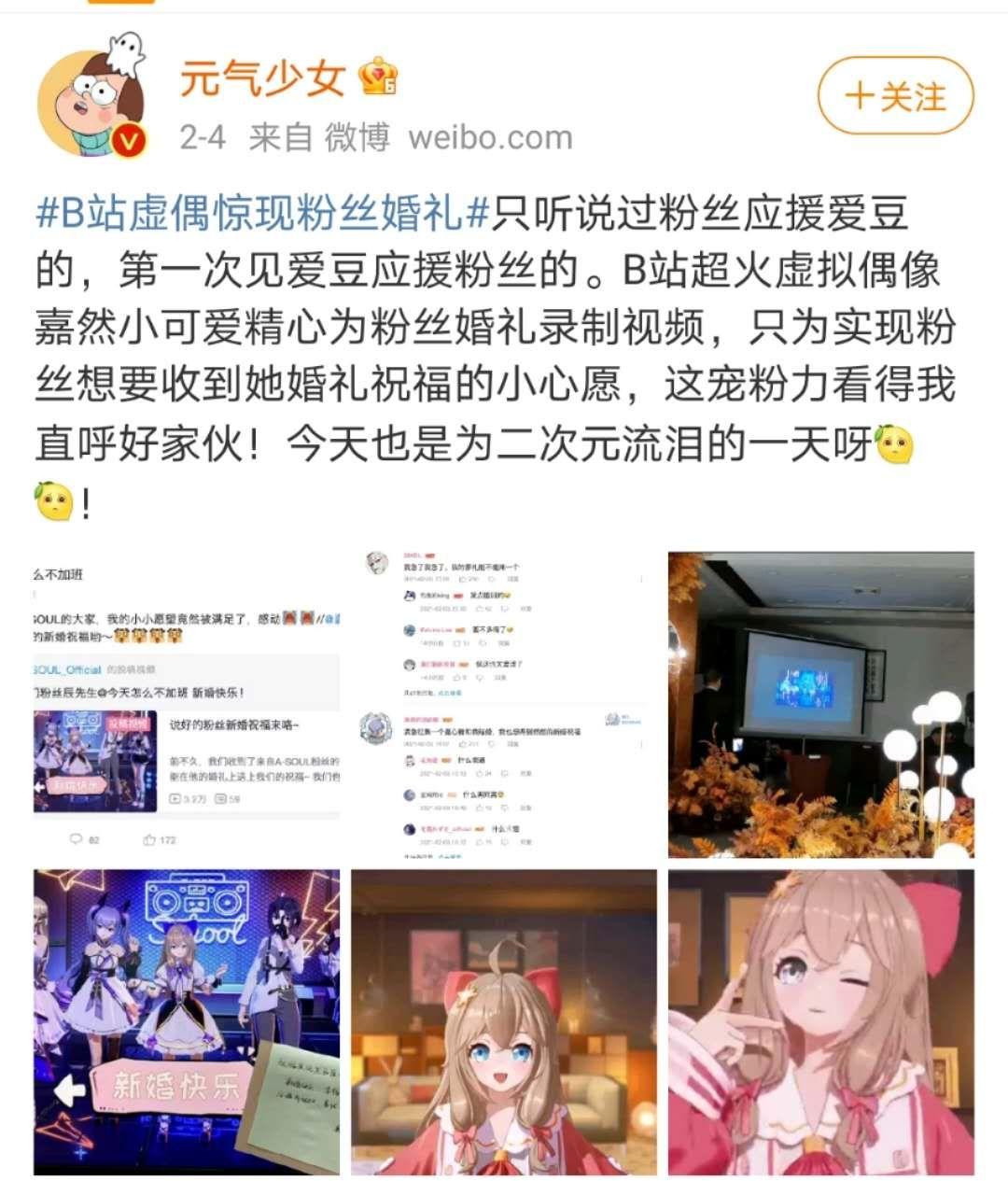 萤火虫漫展空降37只圣嘉然吃空一切A-SOUL少女出动