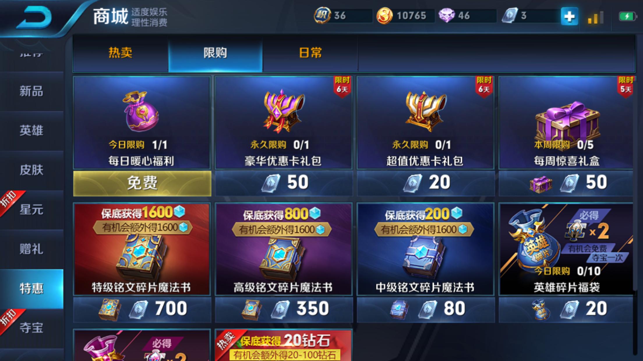 王者荣耀你不知道的冷知识战士篇,王者荣耀高端局基础知识