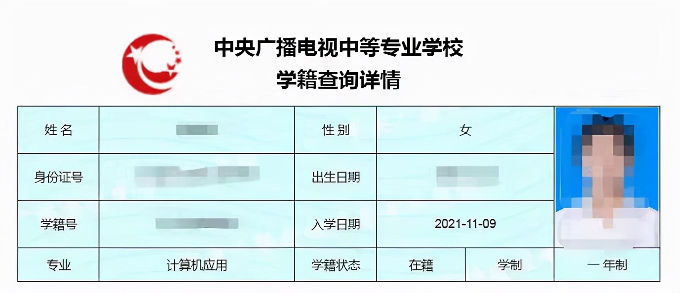 电大中专2022学籍怎么查询,电大中专报名后多久能查学籍