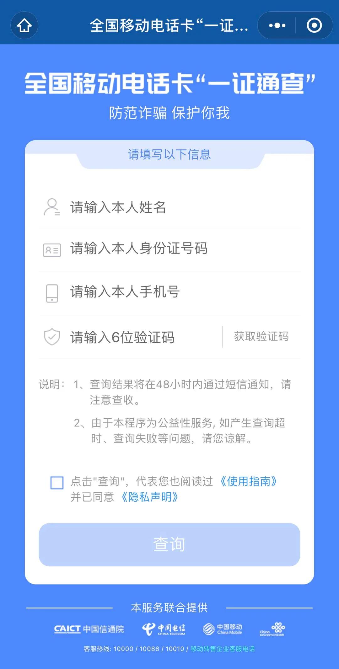 你名下有几张电话卡被冒用了吗,名下有几张电话卡是否被人冒用