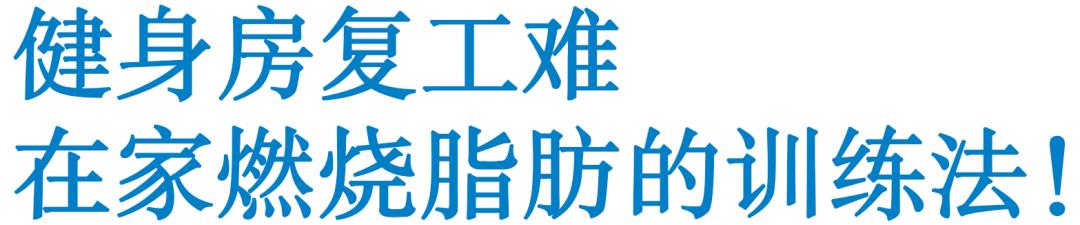 hb减肥运动,hb减脂塑形