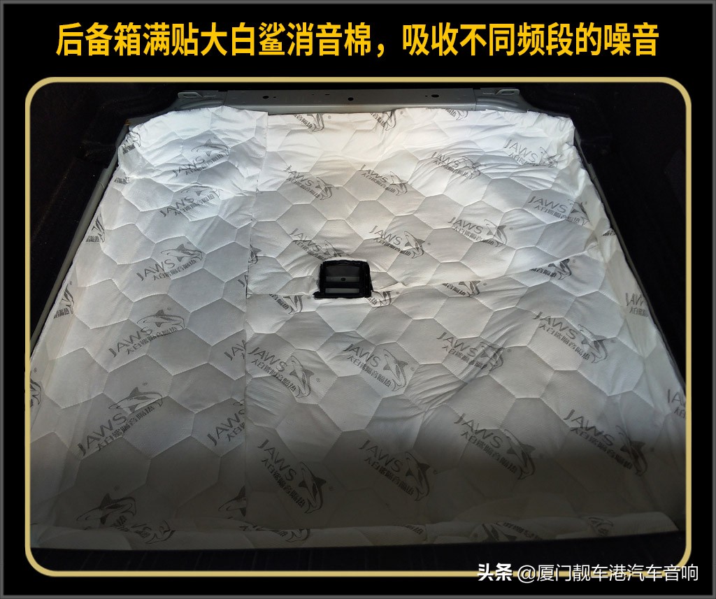 厦门靓车港标致408汽车隔音降噪改装大白鲨隔音