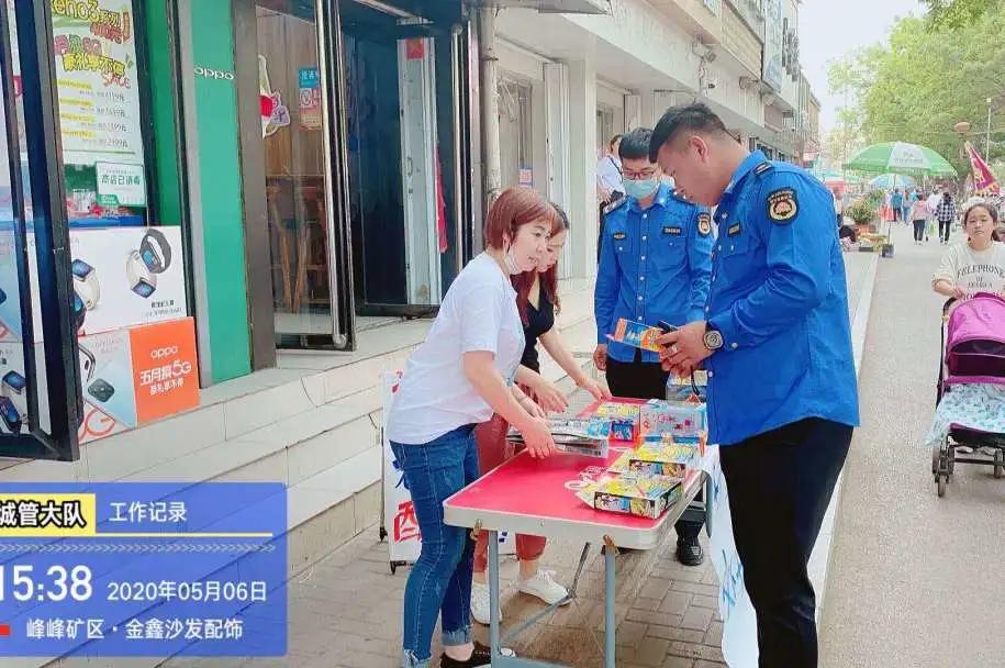 峰峰县综合执法局,峰峰综合行政执法局和城管局