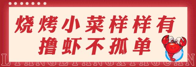 邯郸靓靓虾馆和文记虾馆,邯郸靓靓虾馆总店