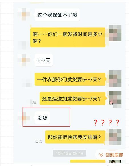 卖家不发货被扣款,卖家不发货强制退款怎么办