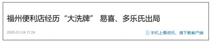 来了来了！福建首家7-11全面评测！它有传说中那么好吗？