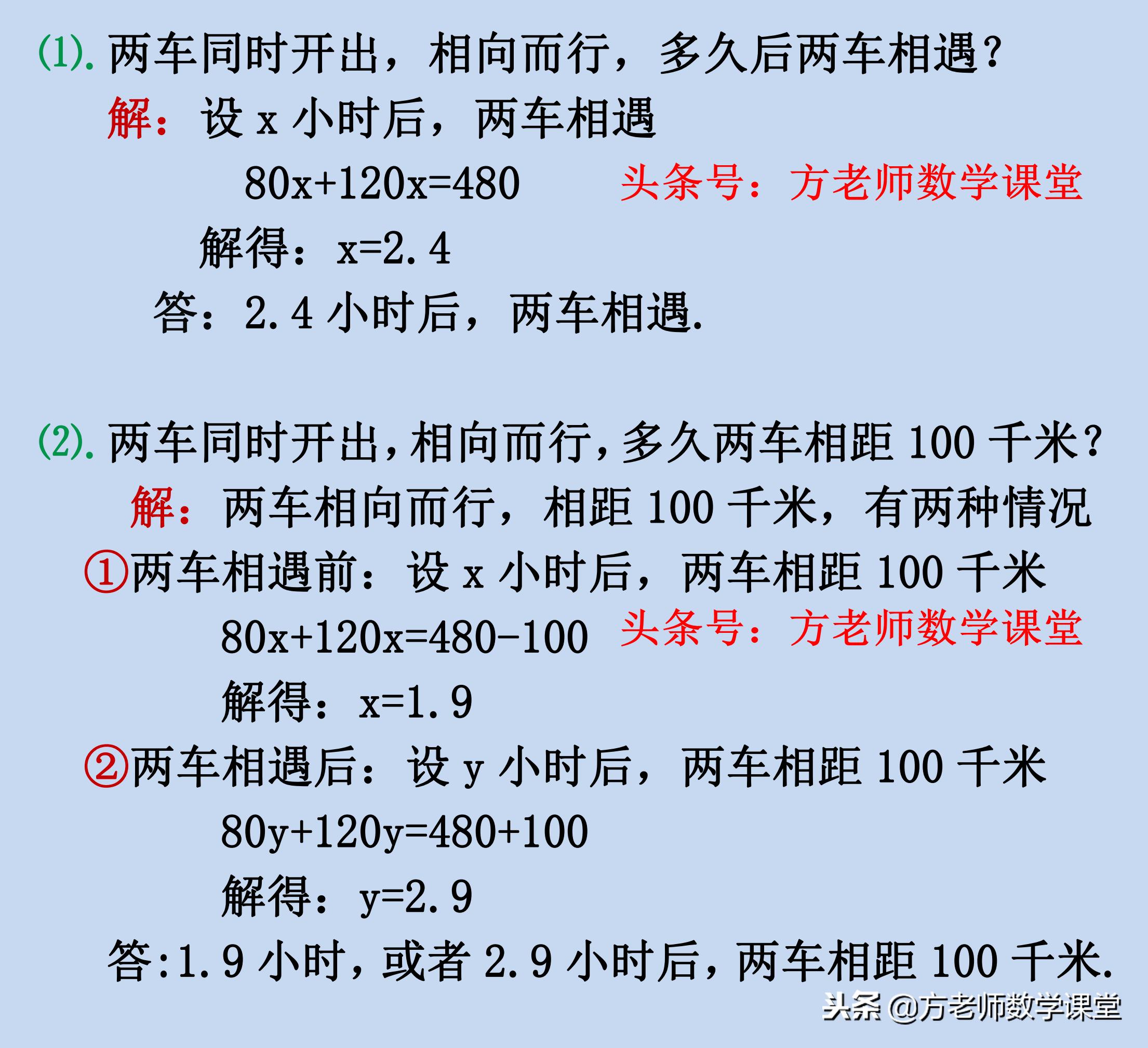 数学一元一次方程应用题配套问题,7上数学一元一次方程解决应用题