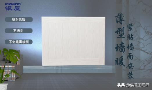 超薄型墙暖暖气片,装饰板暖气片散热效果如何