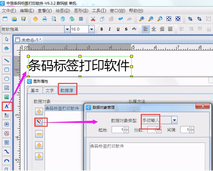 标签打印机怎么把字体加宽打印,怎么设置打印字体适应各种标签