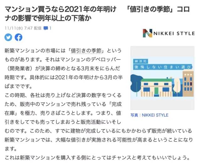 2021年日本新政策,日本住宅趋势