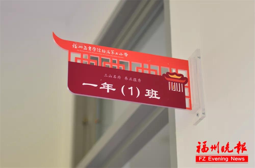 福州教院二附小晋安校区,福州教育学院二附小晋安校区揭牌