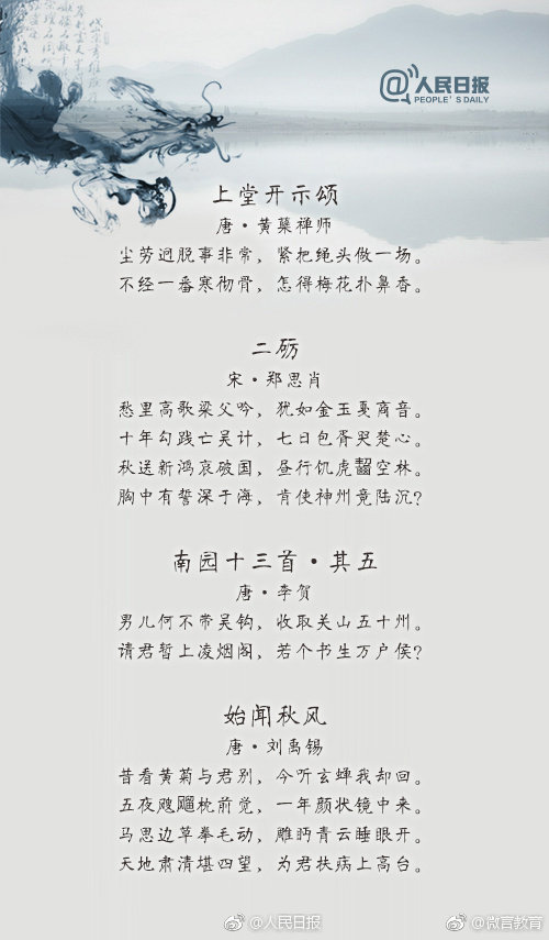 开学必备的100句古诗,古诗开学必背十首