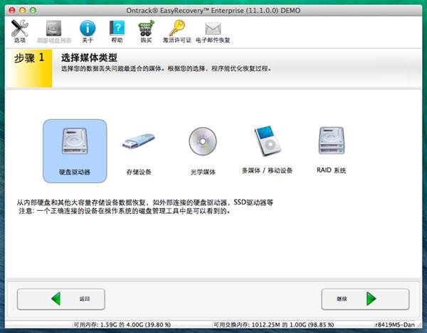 maceasyrecovery,mac格式化数据恢复