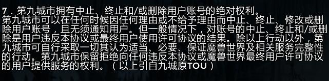 魔兽世界九城事件,魔兽世界九城现在的现状