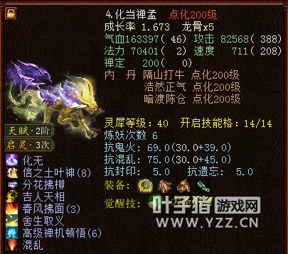 大话西游2新区克金队,大话西游2大力投资