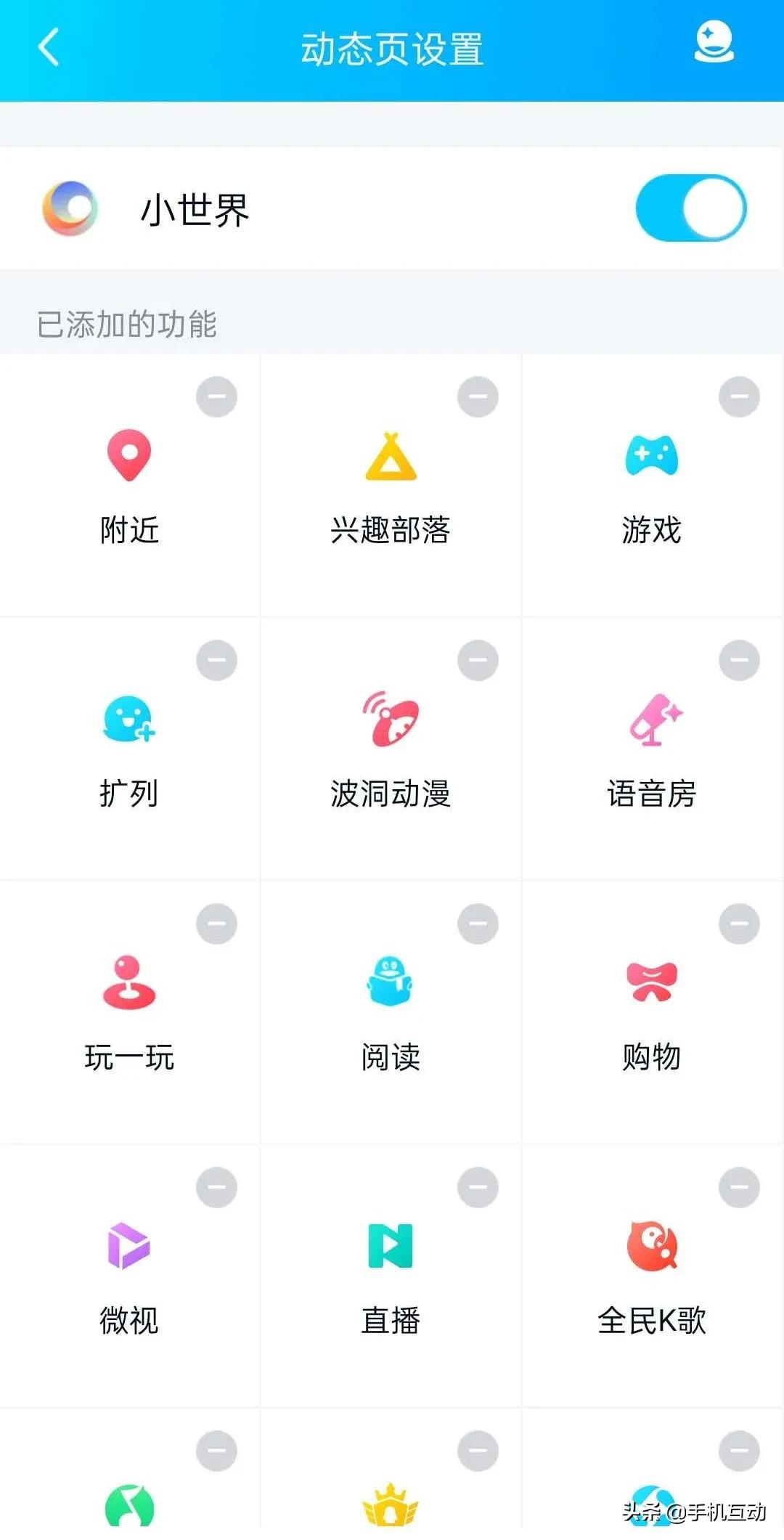 iOS/安卓QQ8.4.8测试版发布：群聊可“一起写”