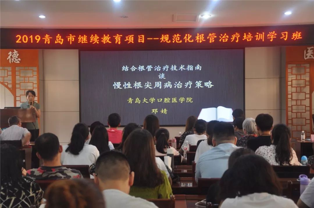 青岛西海岸中心医院根管治疗,青岛西海岸骨干培训班