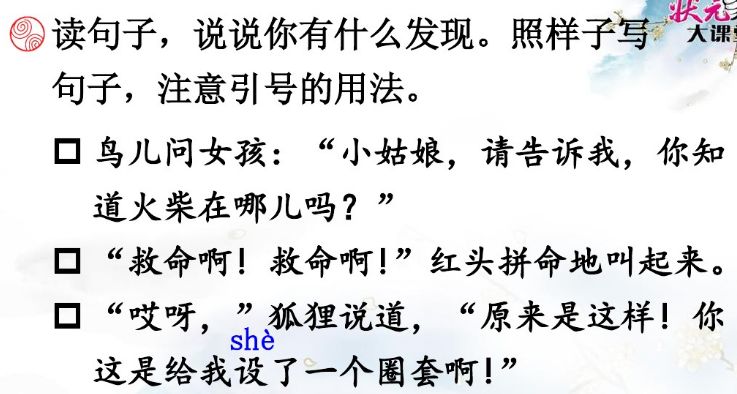 统编版三年级上册语文新课程答案,人教版三年级上册语文课后练习题
