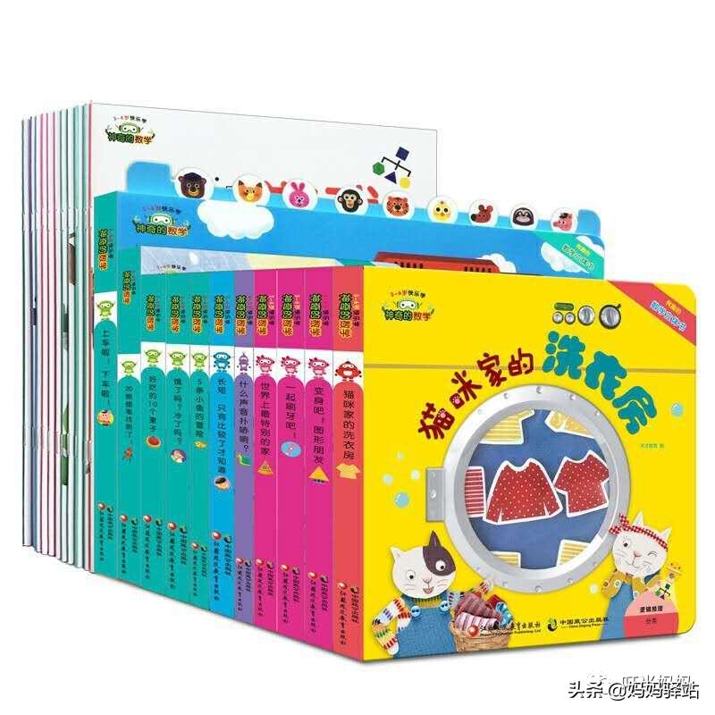 数学启蒙绘本0-3岁自制,7至10岁数学启蒙书本推荐