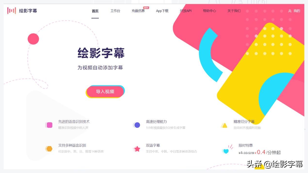 pr自动识别的字幕怎么生成新字幕,绘影字幕如何制作滚动字幕